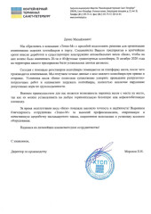 ЗАО «КОНТЕЙНЕРНЫЙ ТЕРМИНАЛ САНКТ-ПЕТЕРБУРГ»