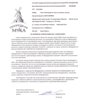 АО КХП «ТИХОРЕЦКИЙ»
